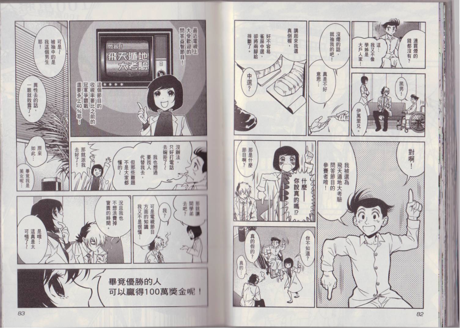 第49页