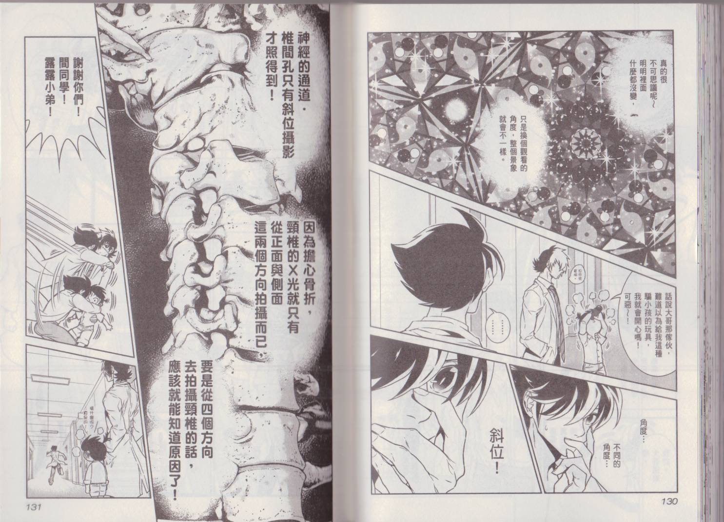 第69页
