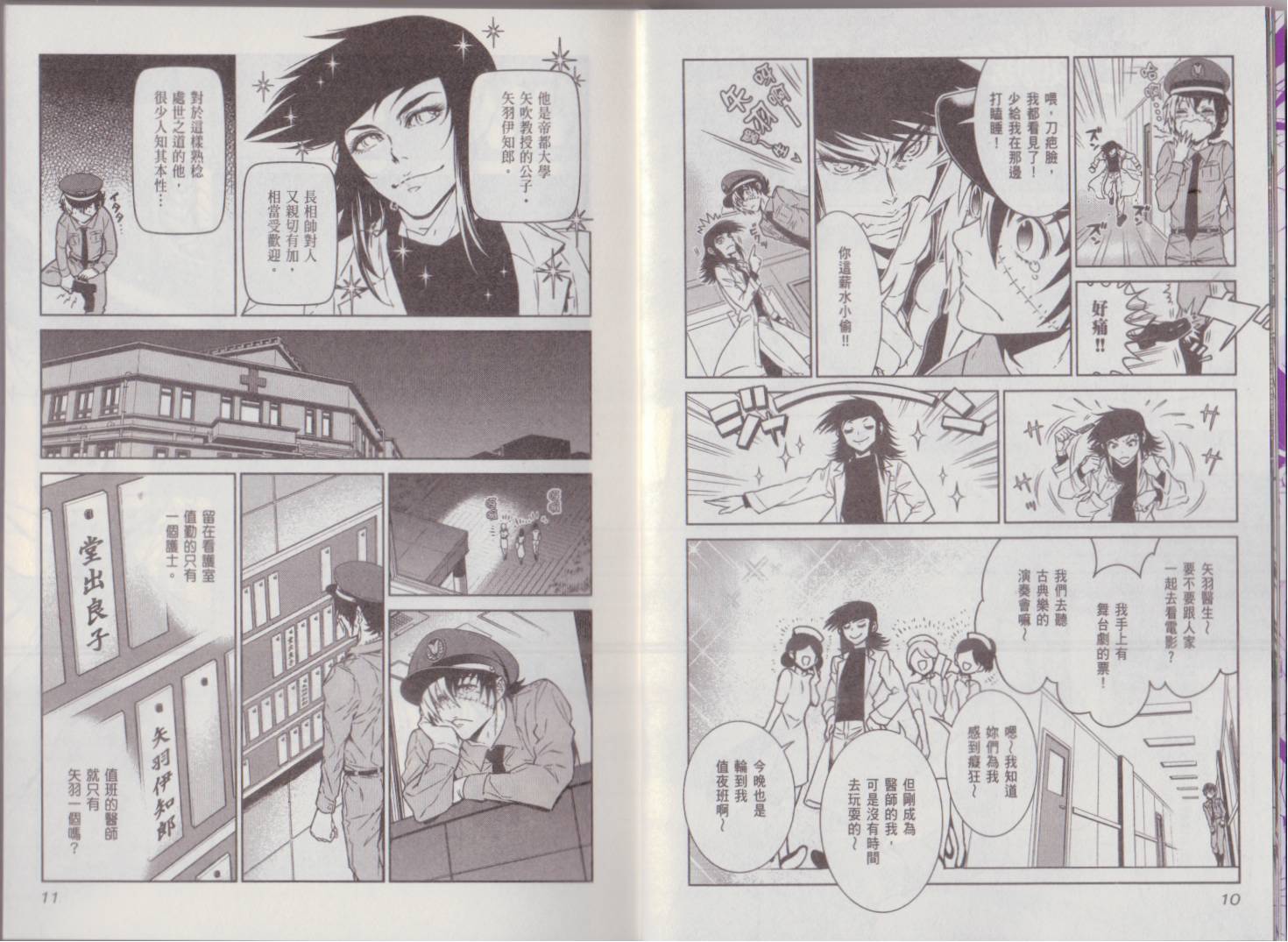 第9页