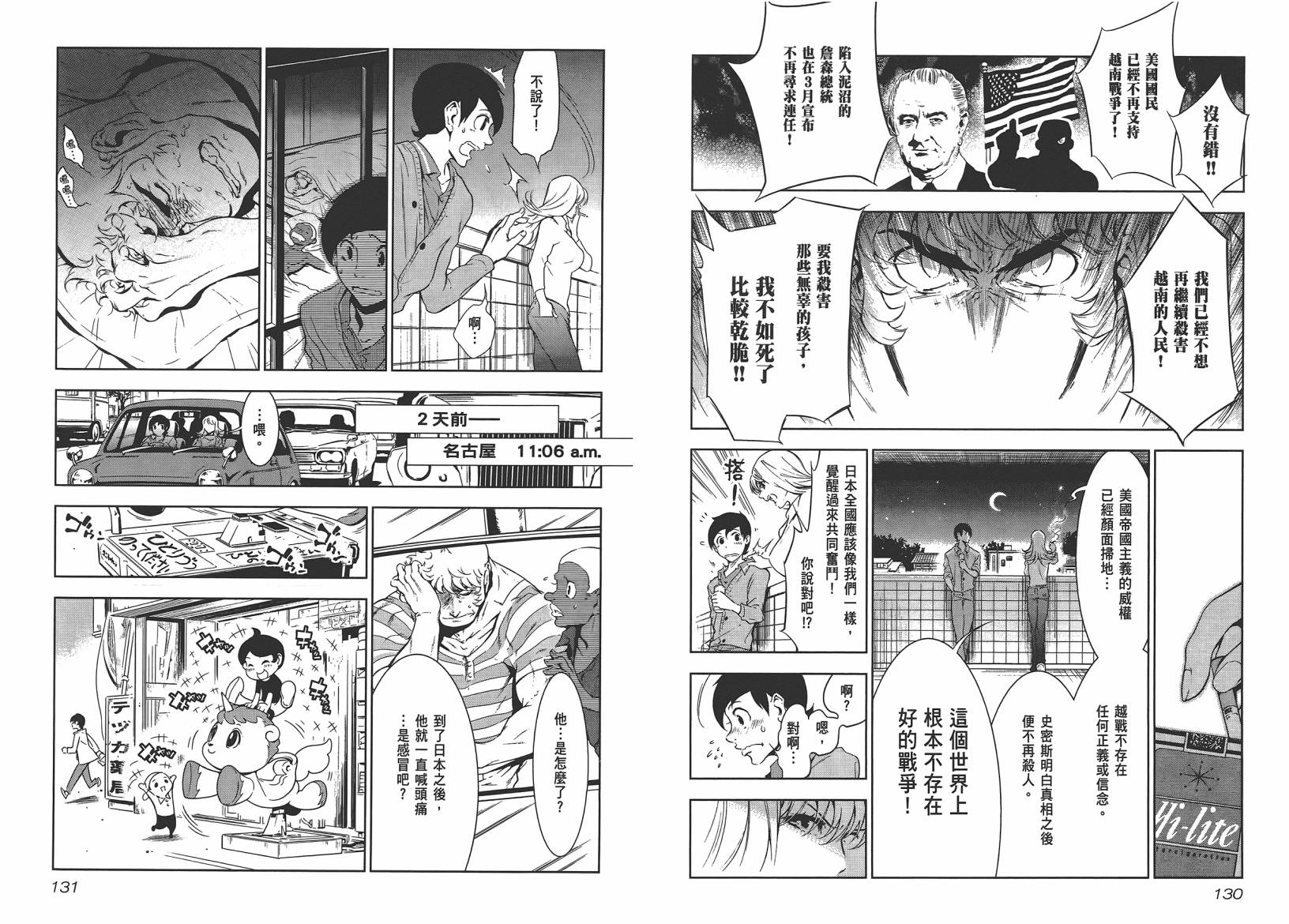 第67页
