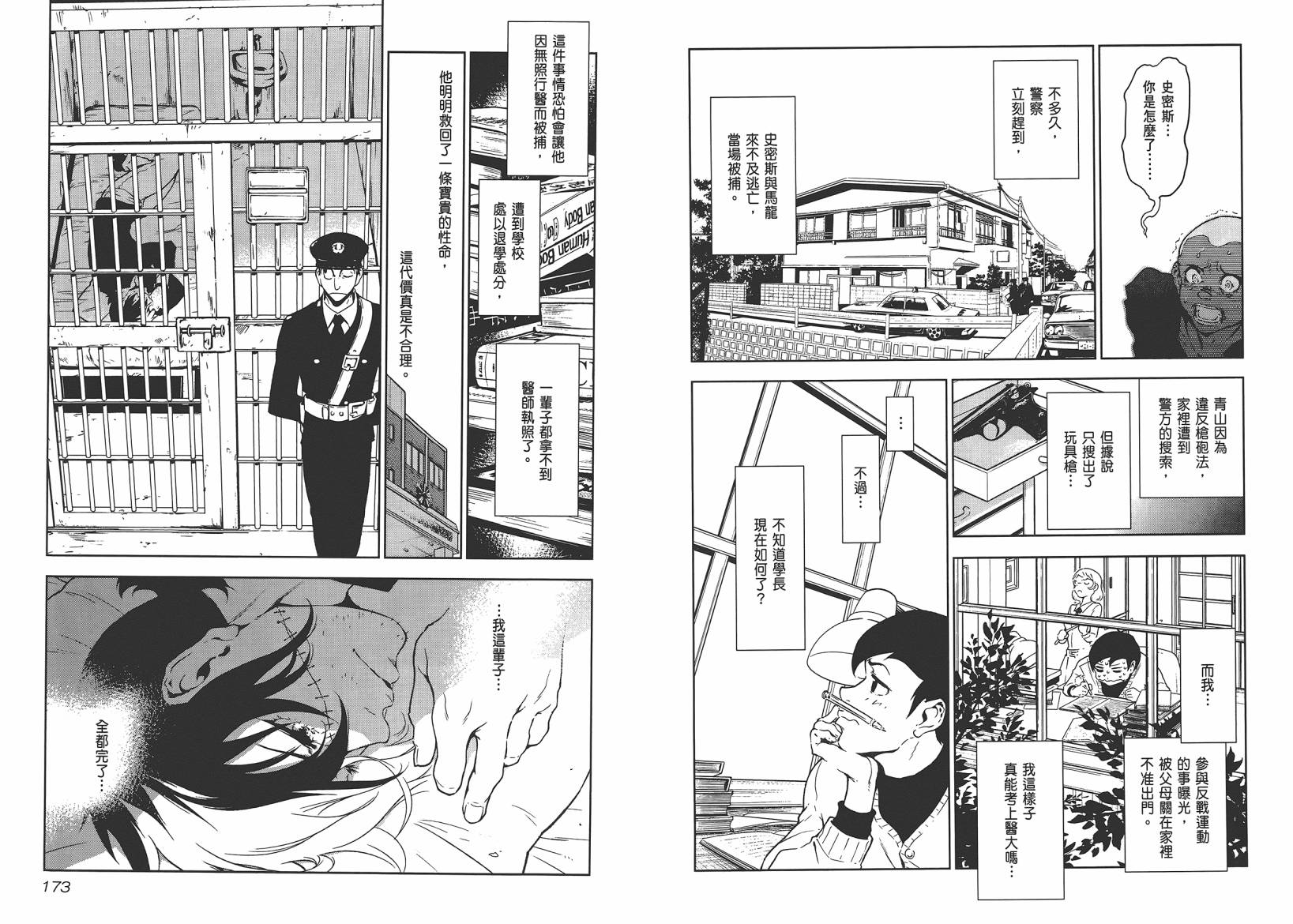 第88页