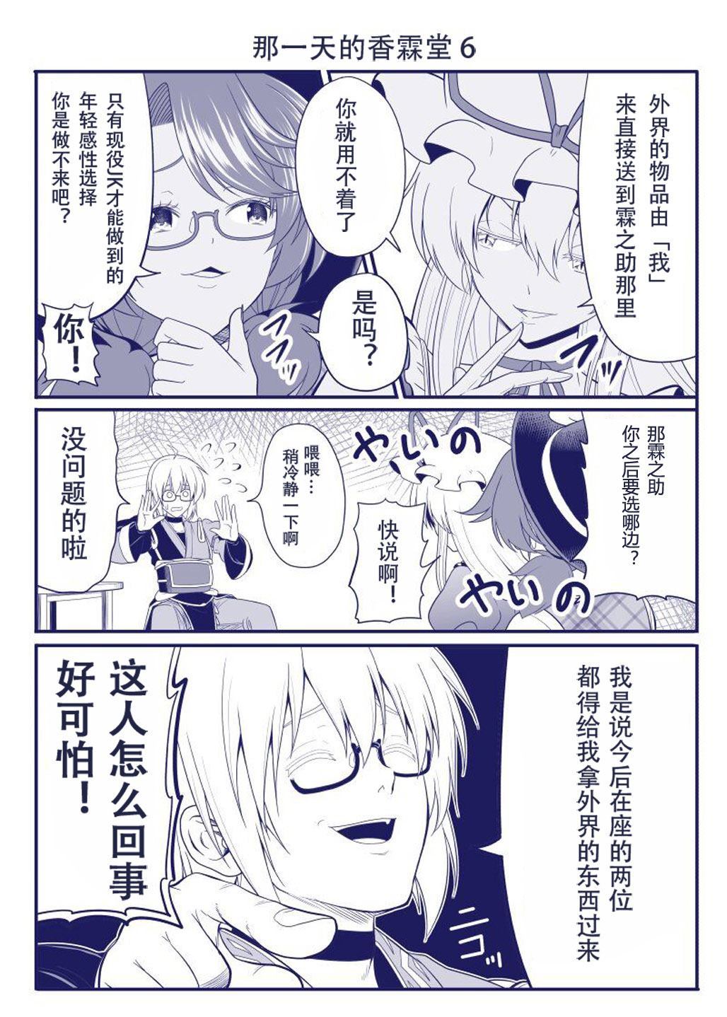 第6页