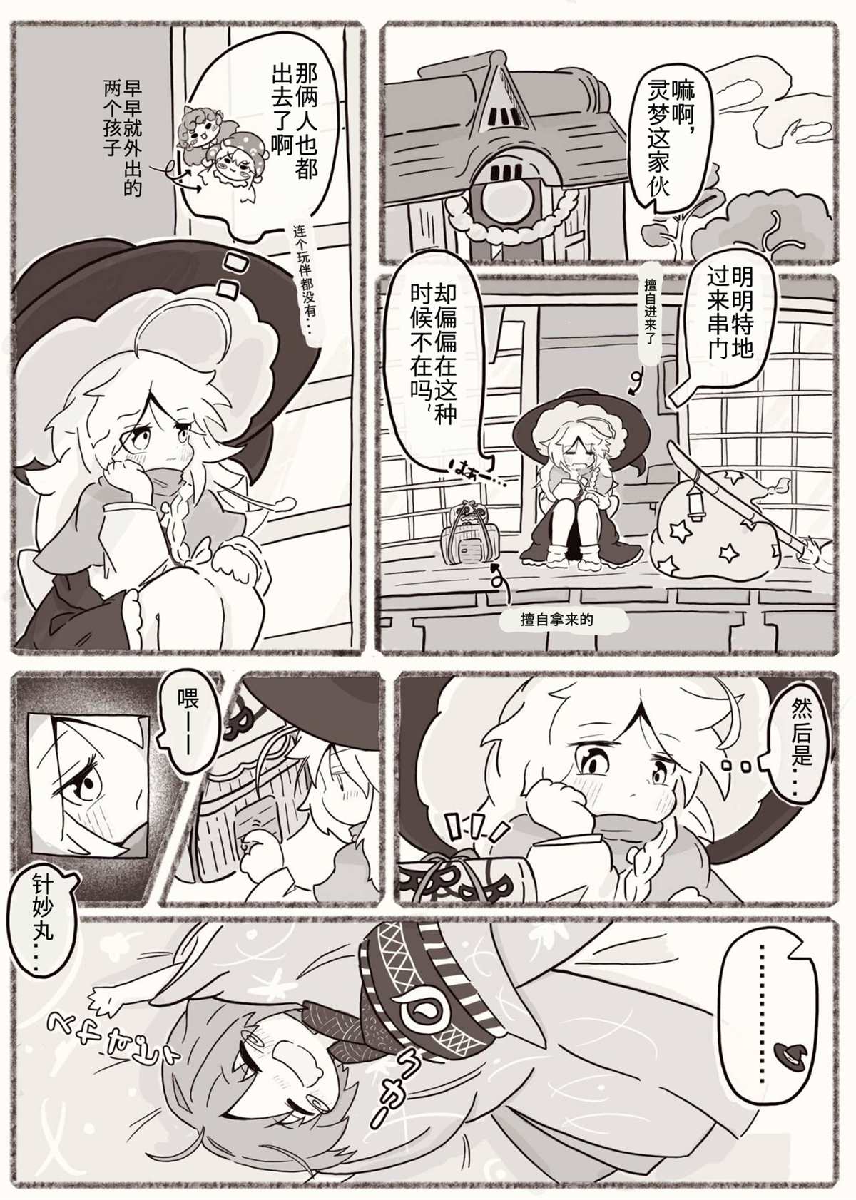 第2页