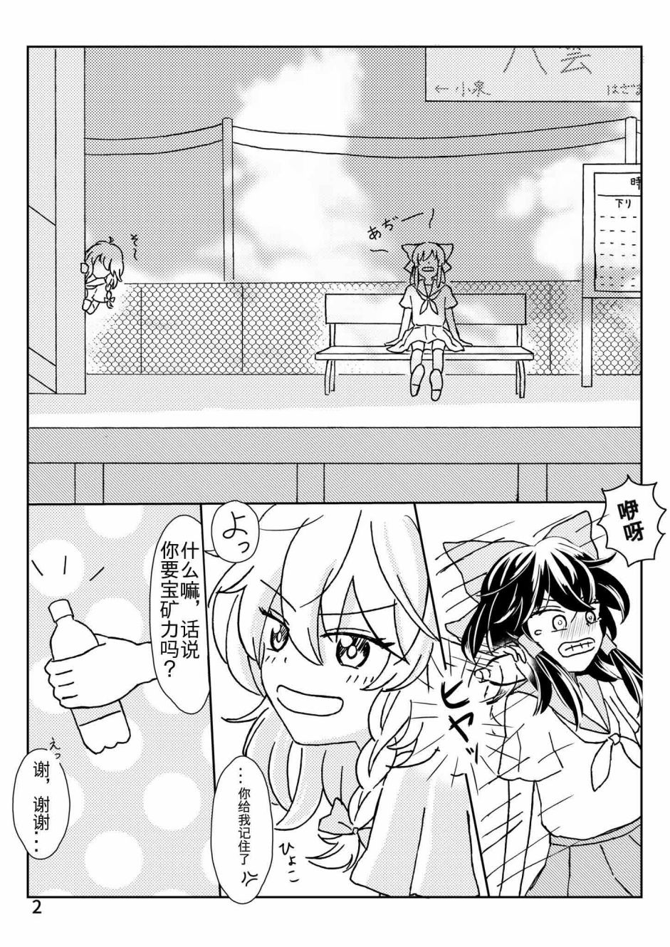 第2页