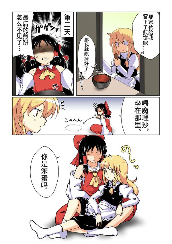 第2页