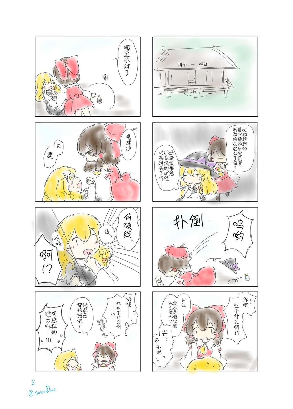 第2页