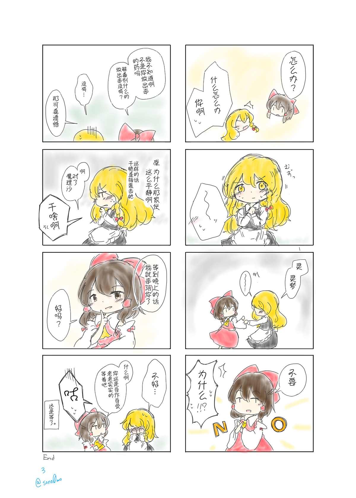 第3页