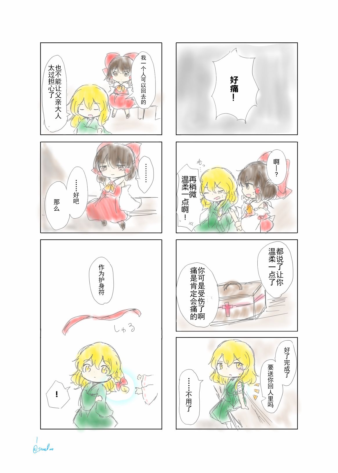第1页
