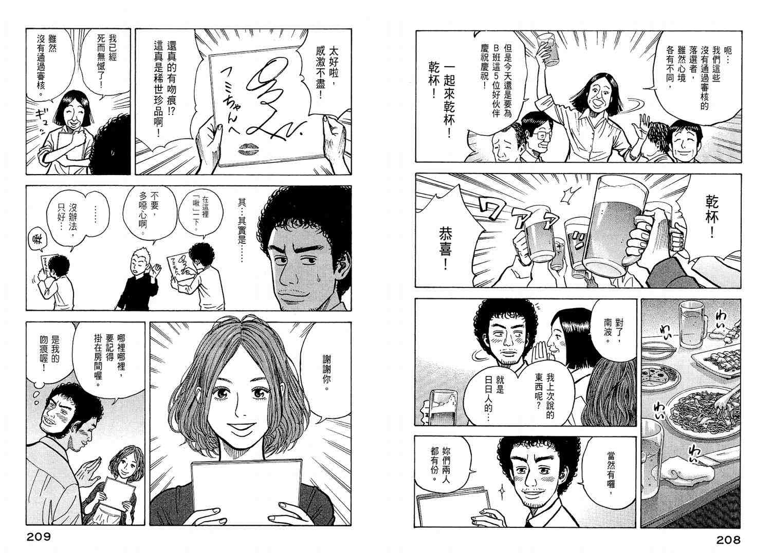 第108页