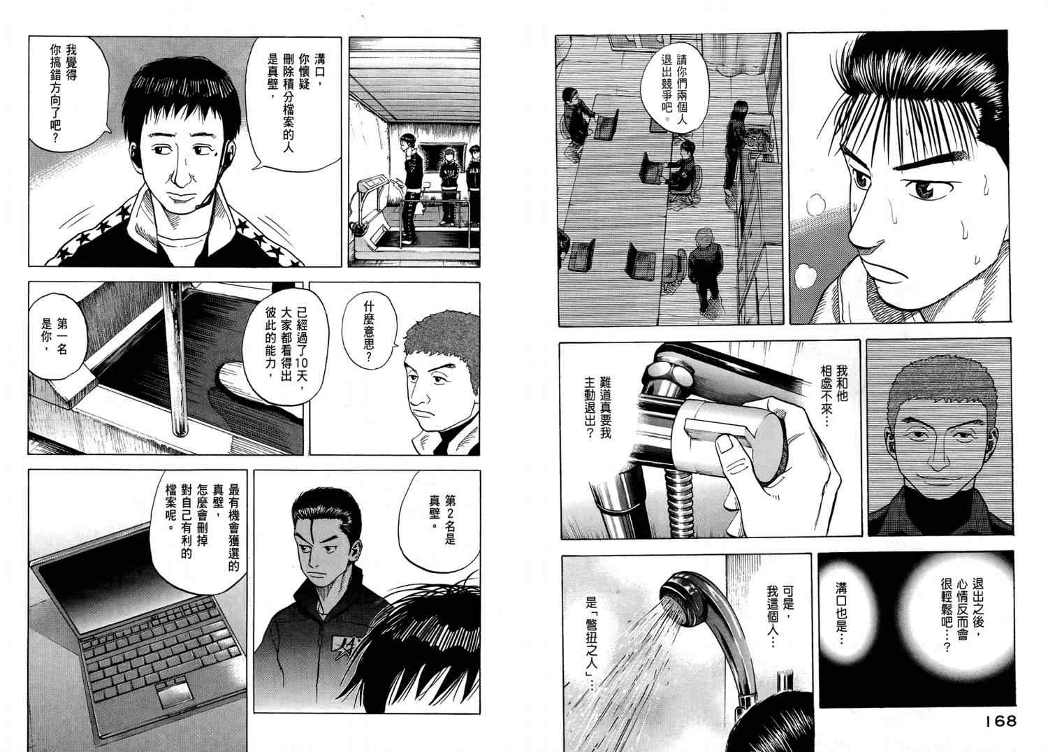 第86页
