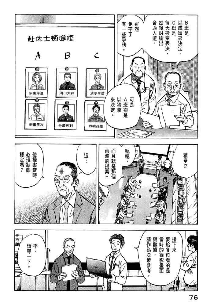 第78页