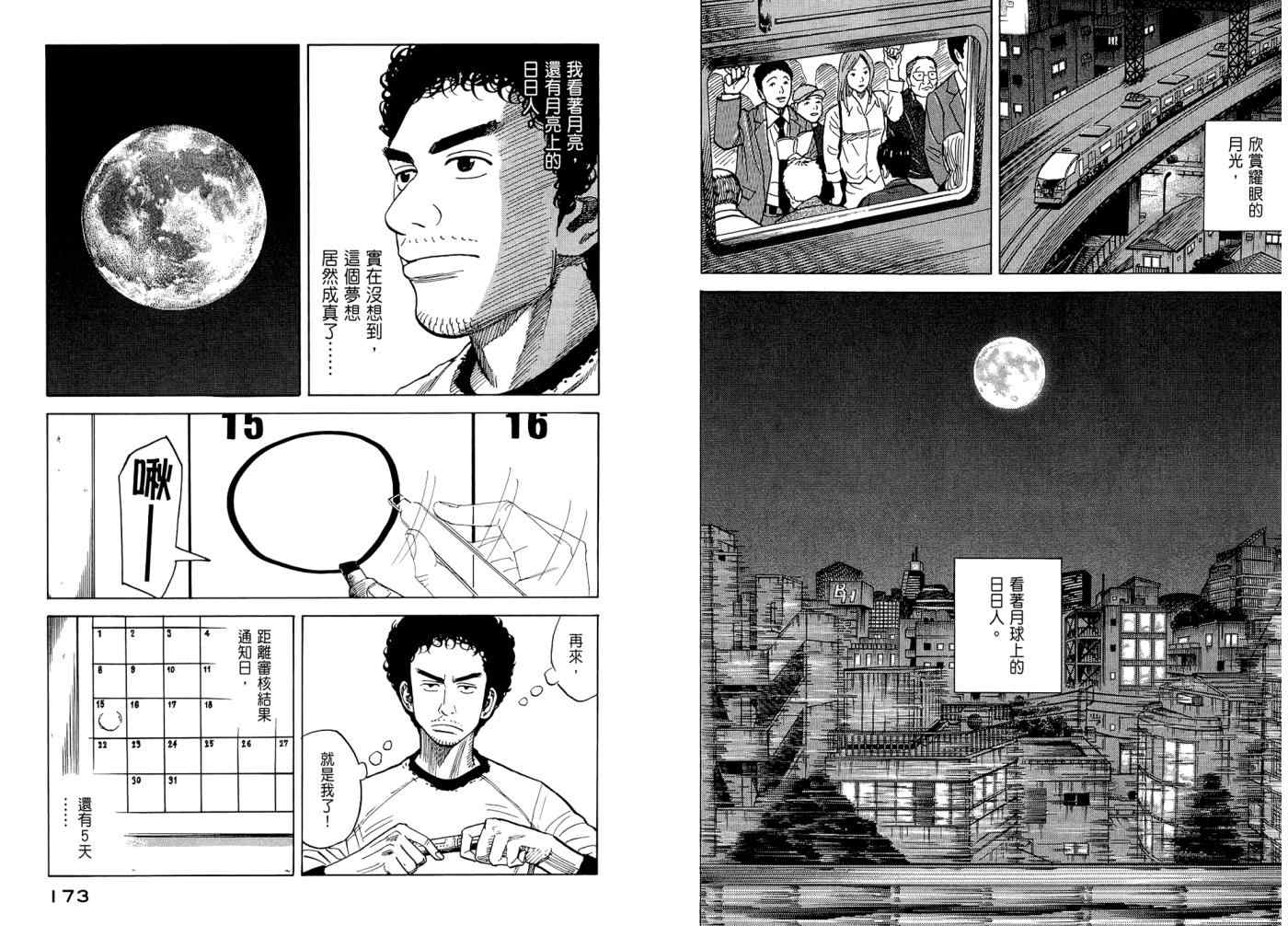 第88页