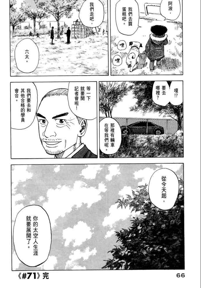 第67页