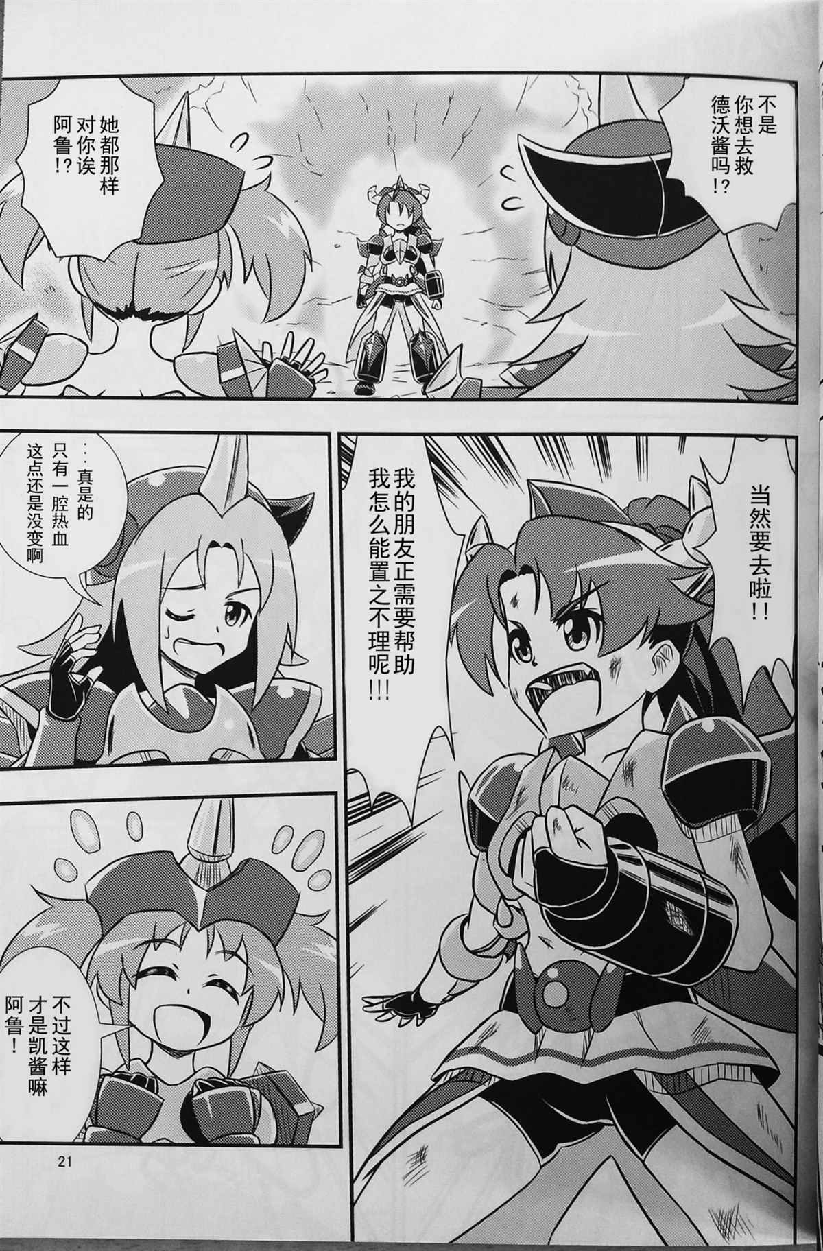 第20页