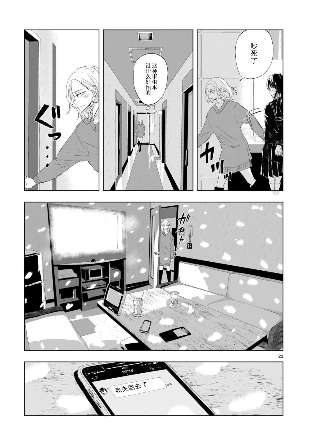 第24页