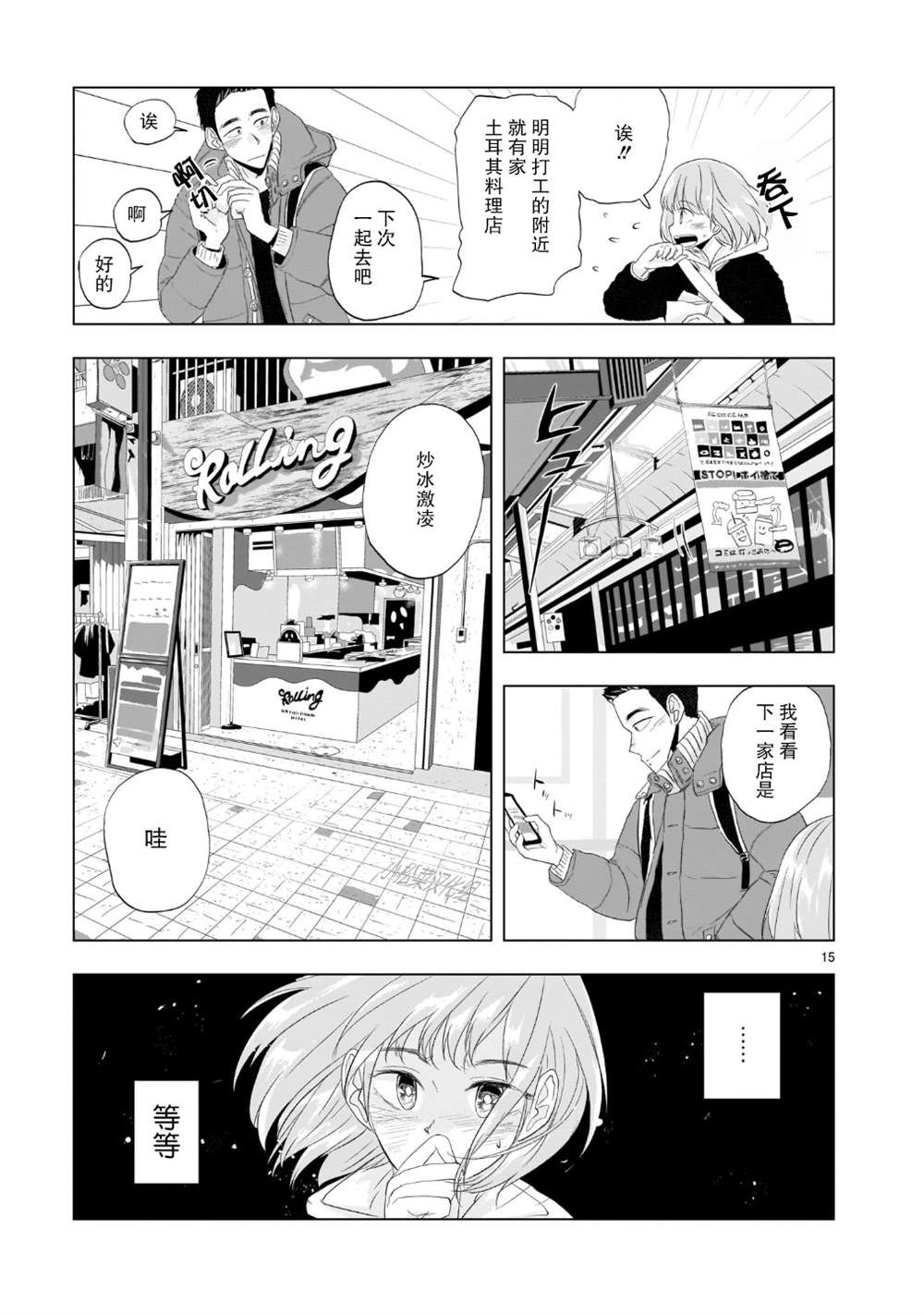 第16页