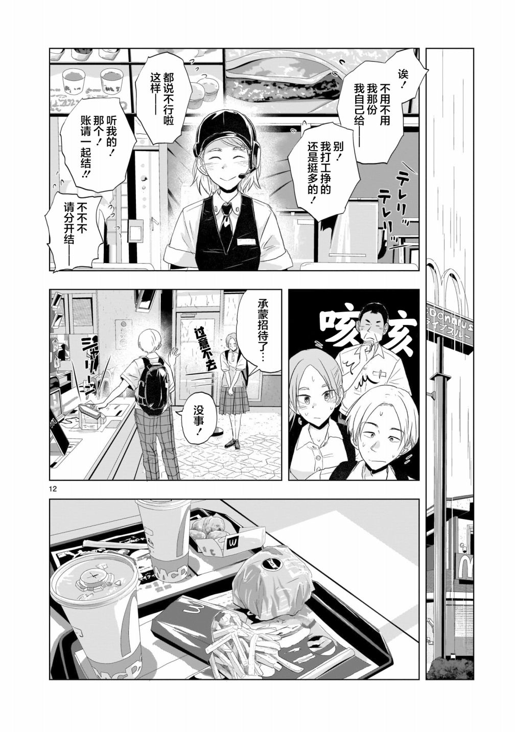 第12页