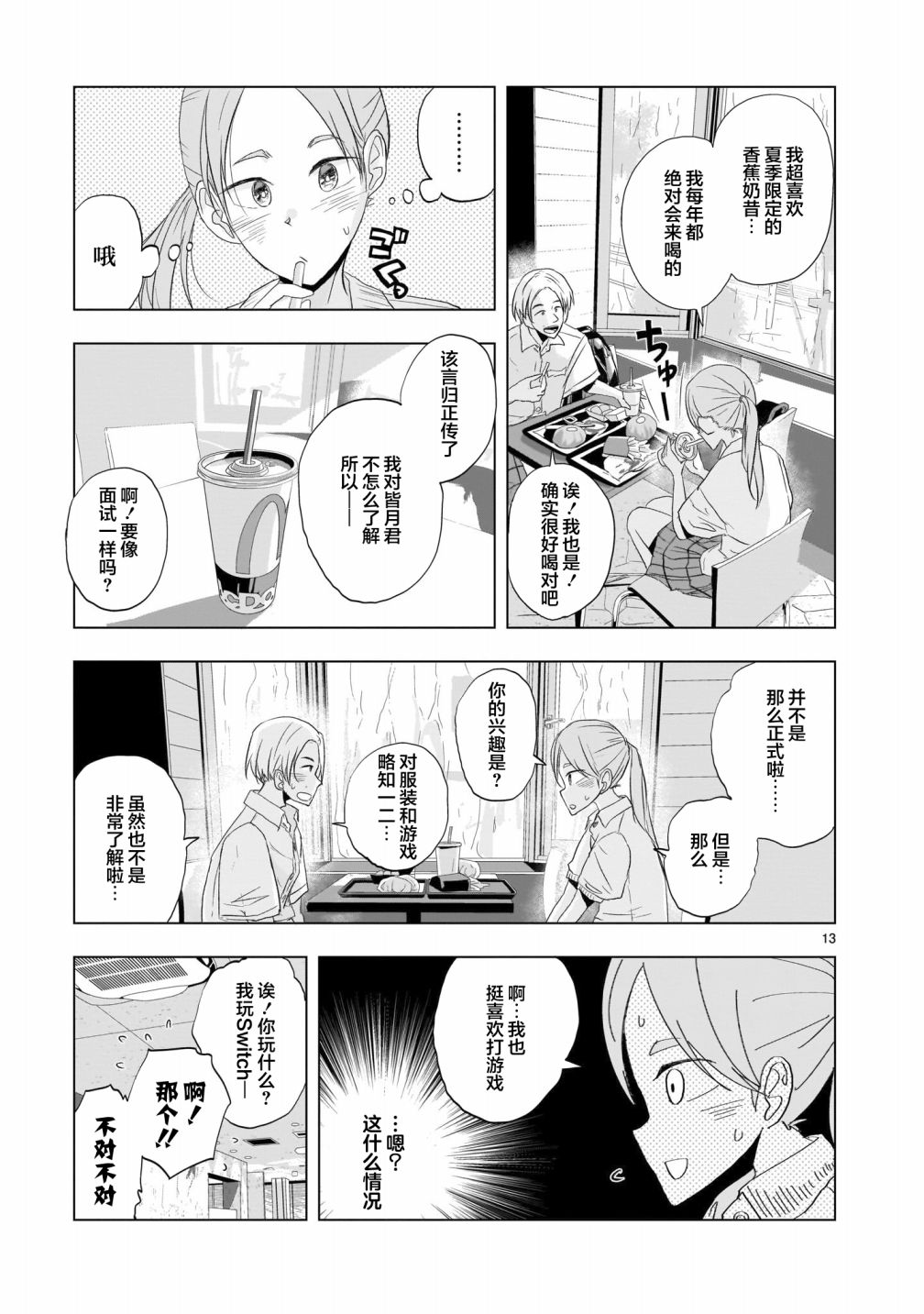 第13页