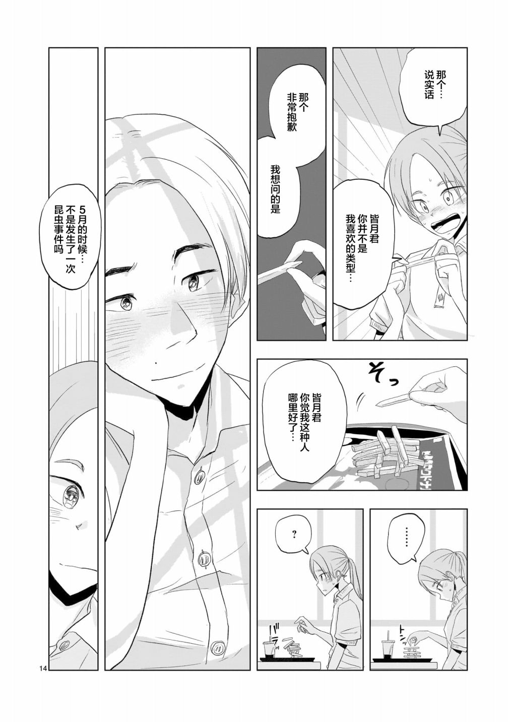 第14页