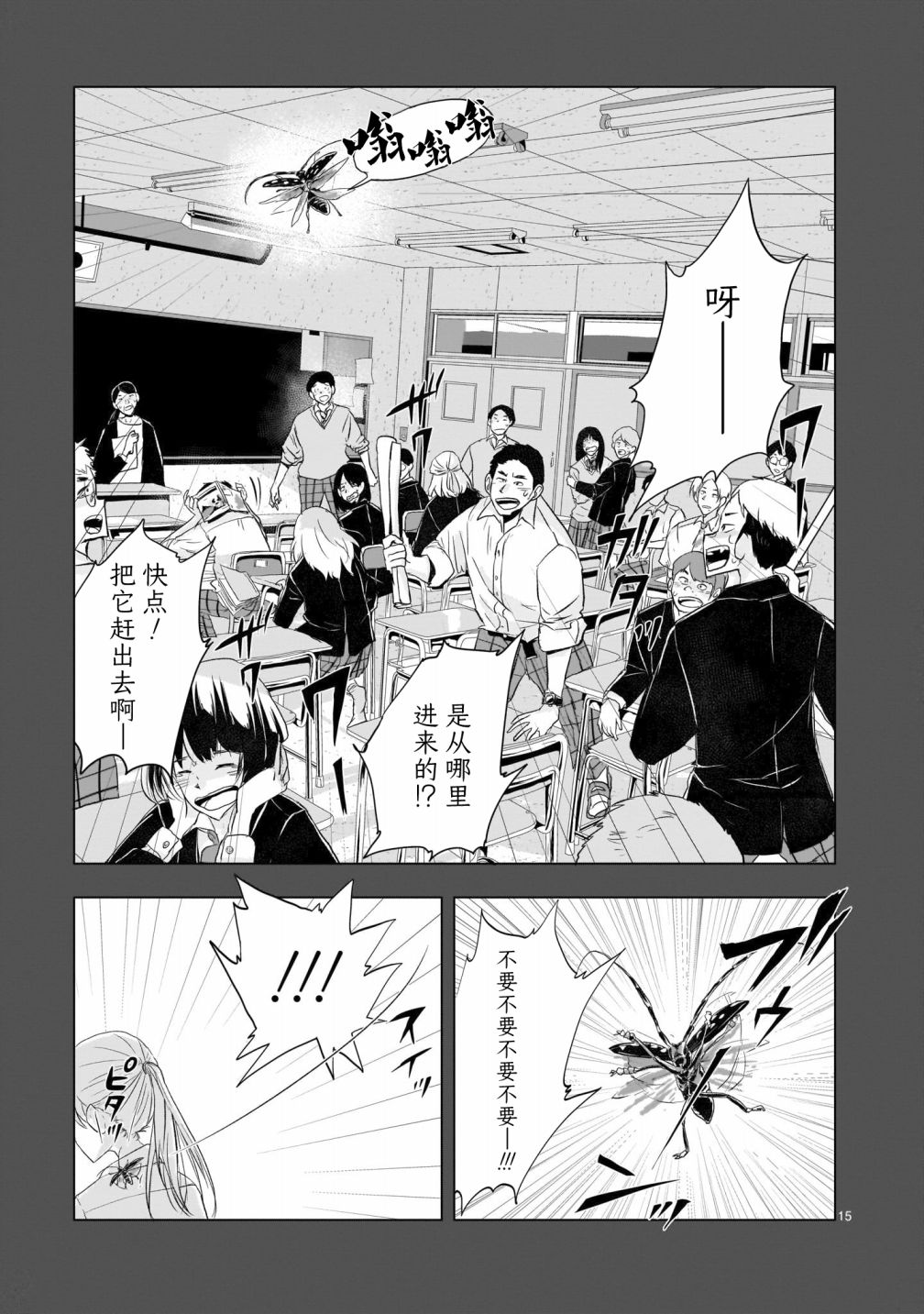 第15页