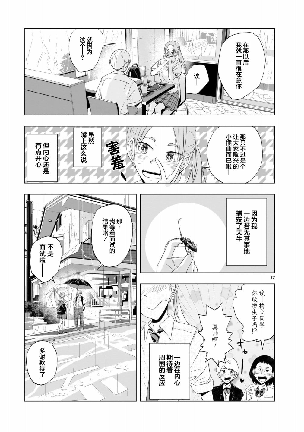 第17页