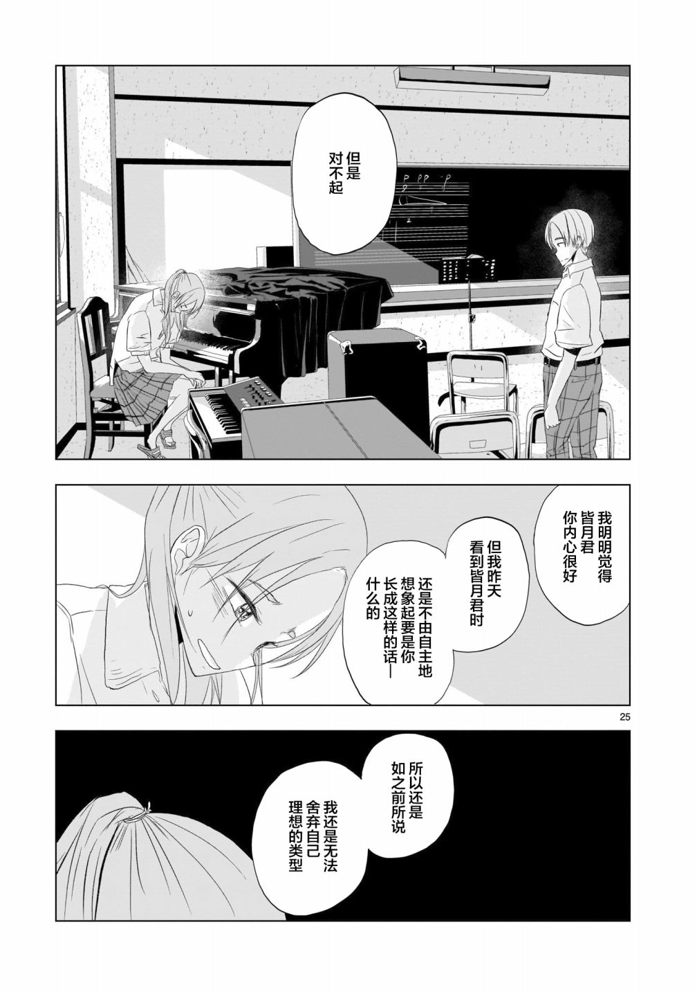 第25页