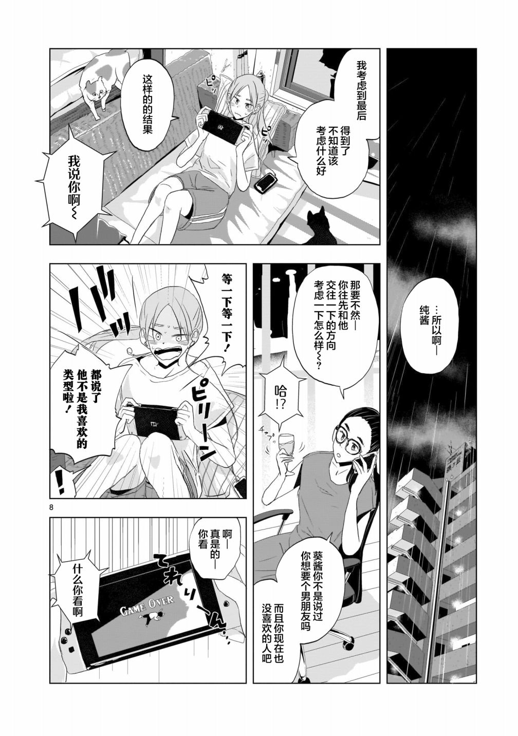 第8页