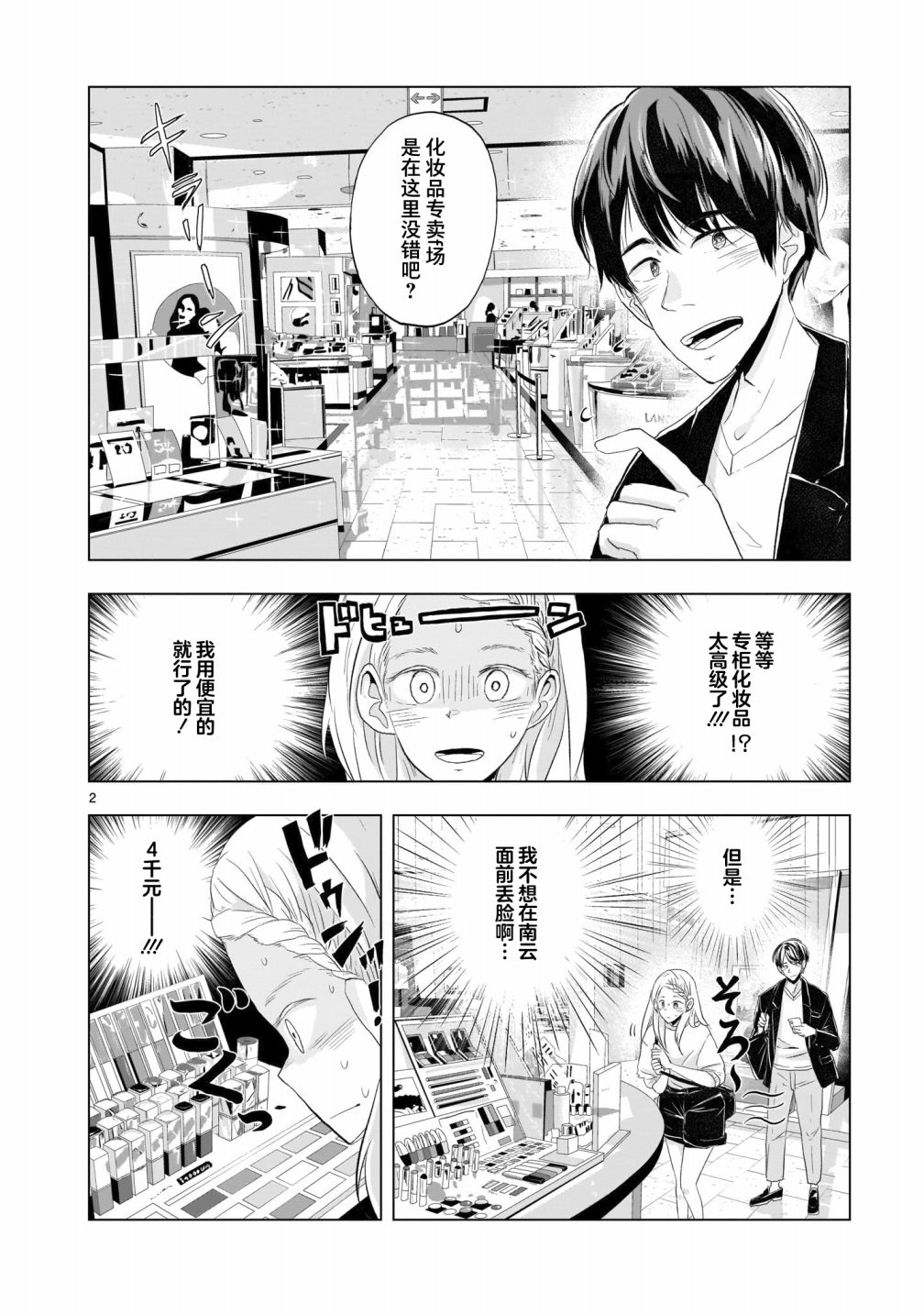 第2页