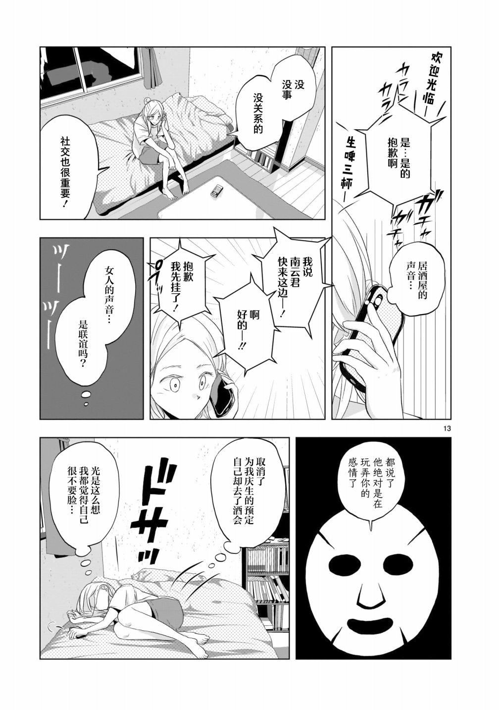 第13页