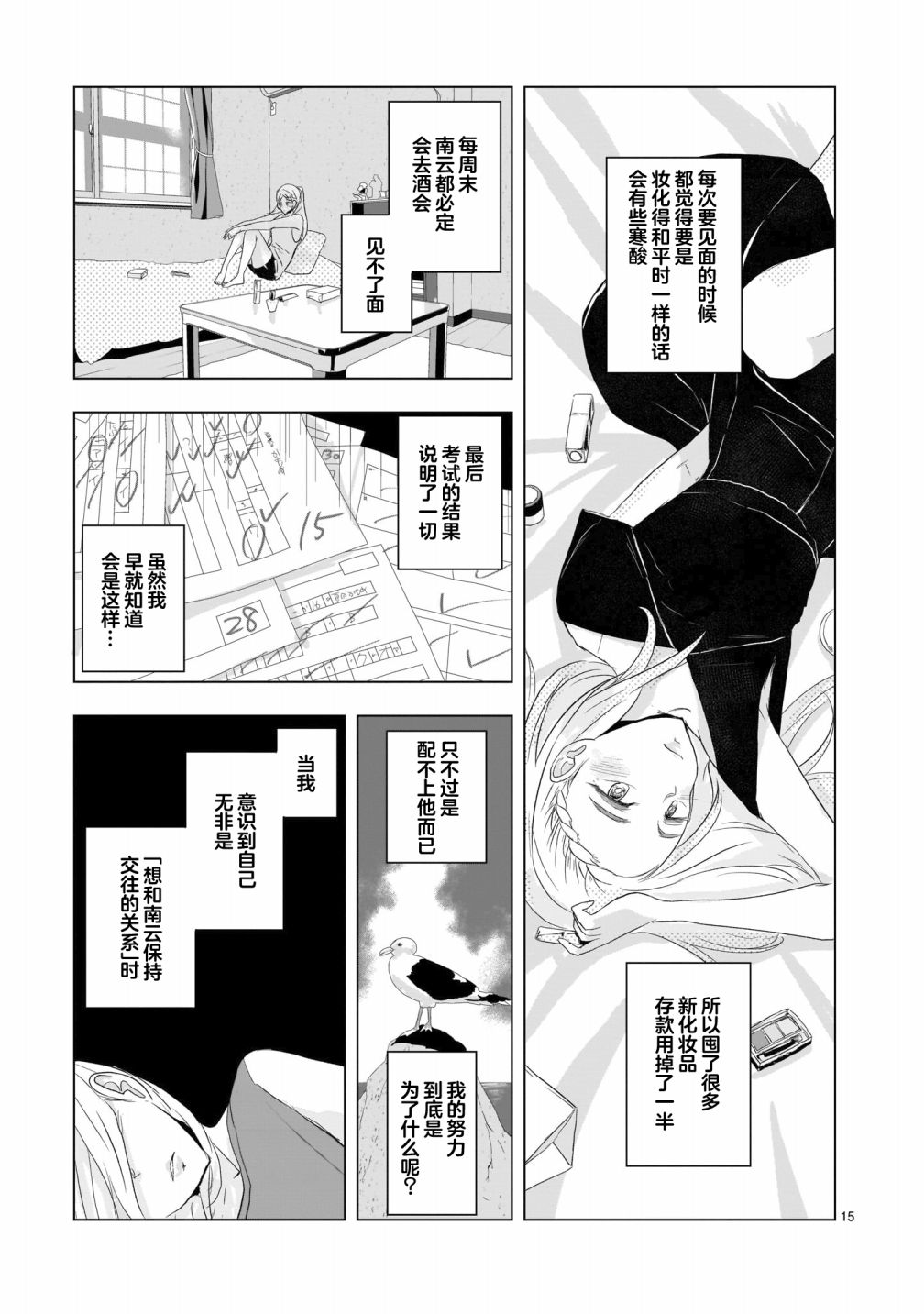 第15页