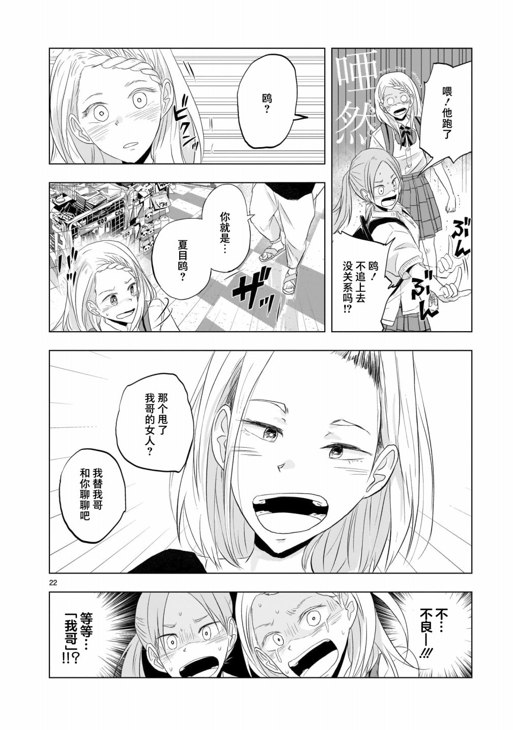 第21页