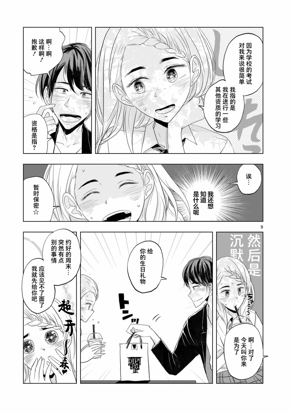 第9页