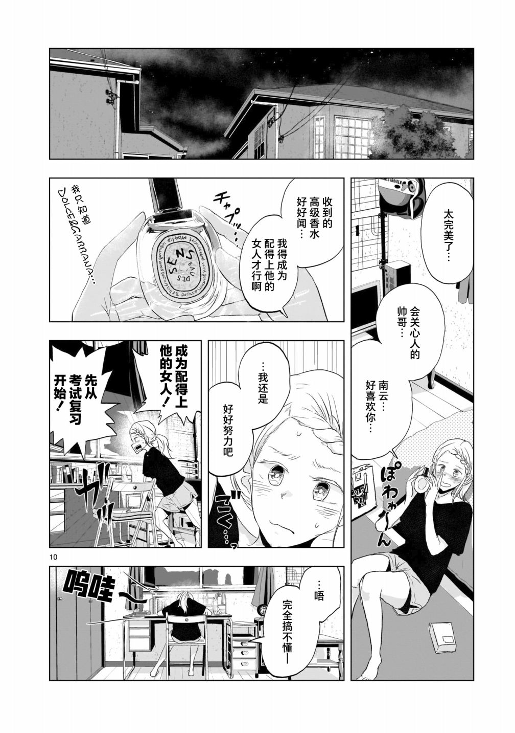 第10页