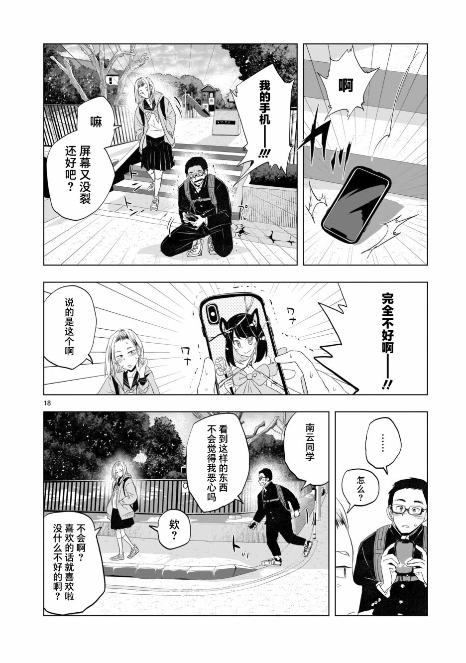 第18页