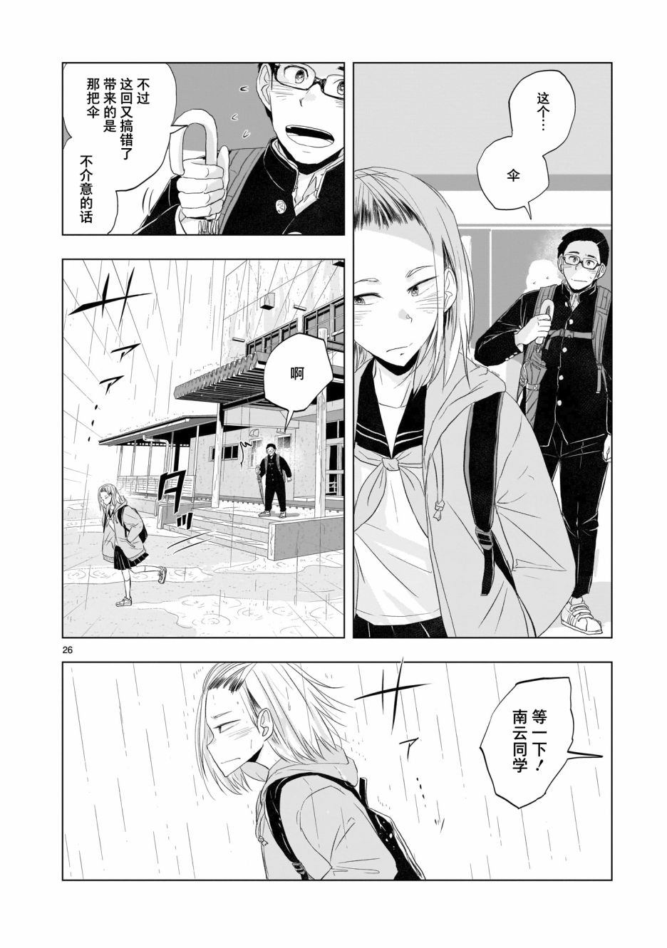第26页