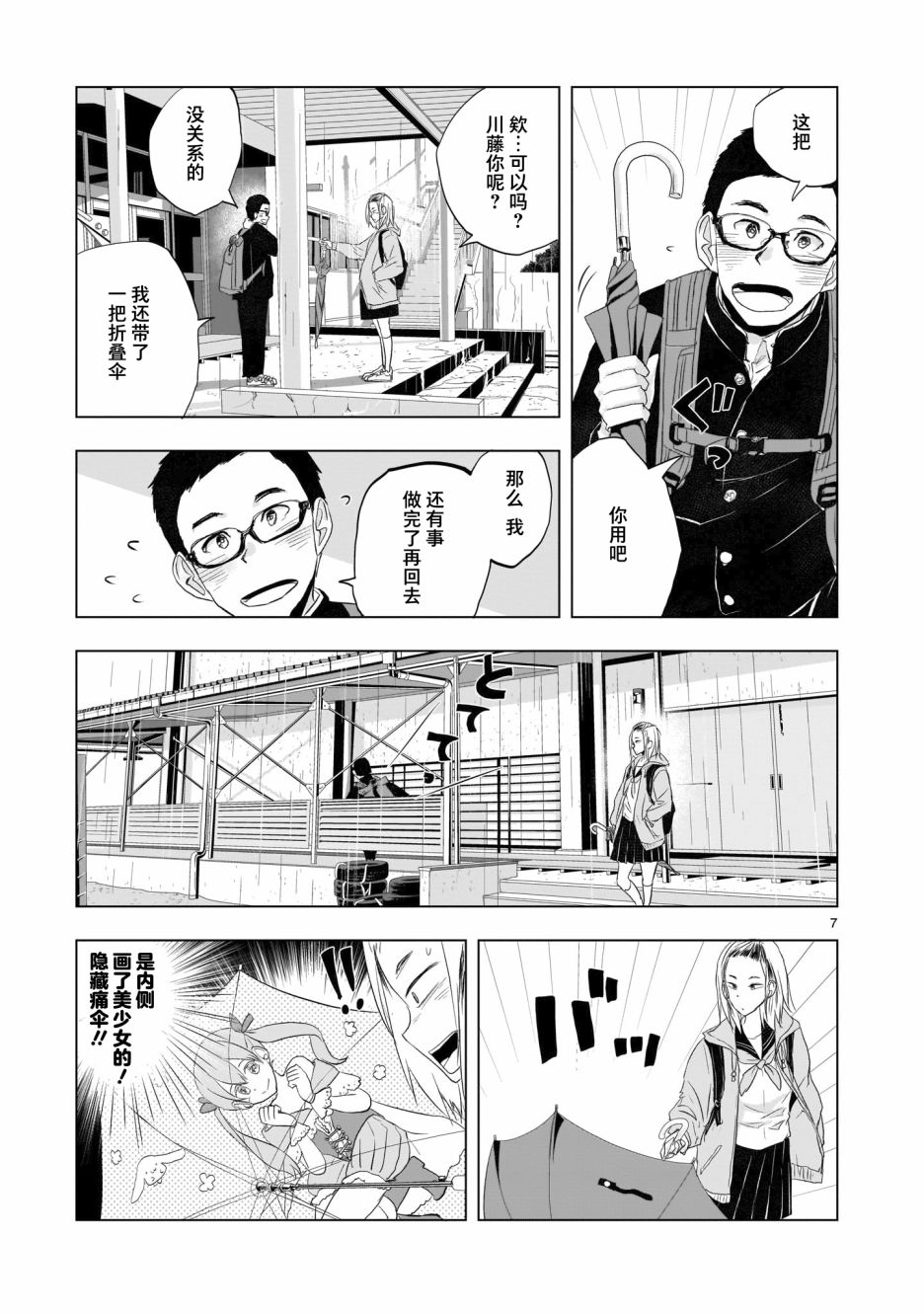 第7页