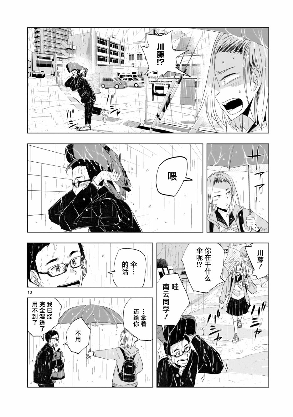 第10页
