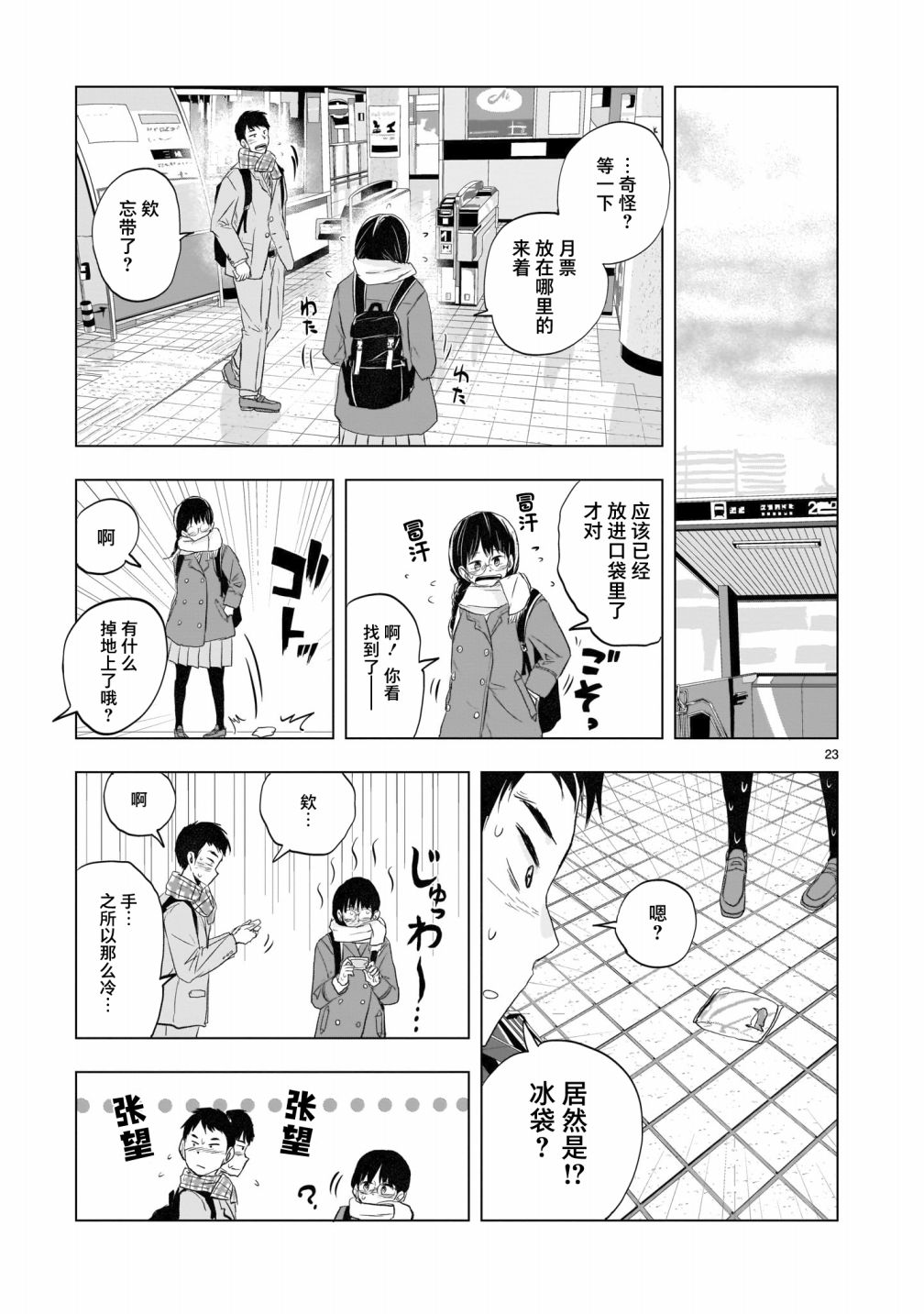 第23页