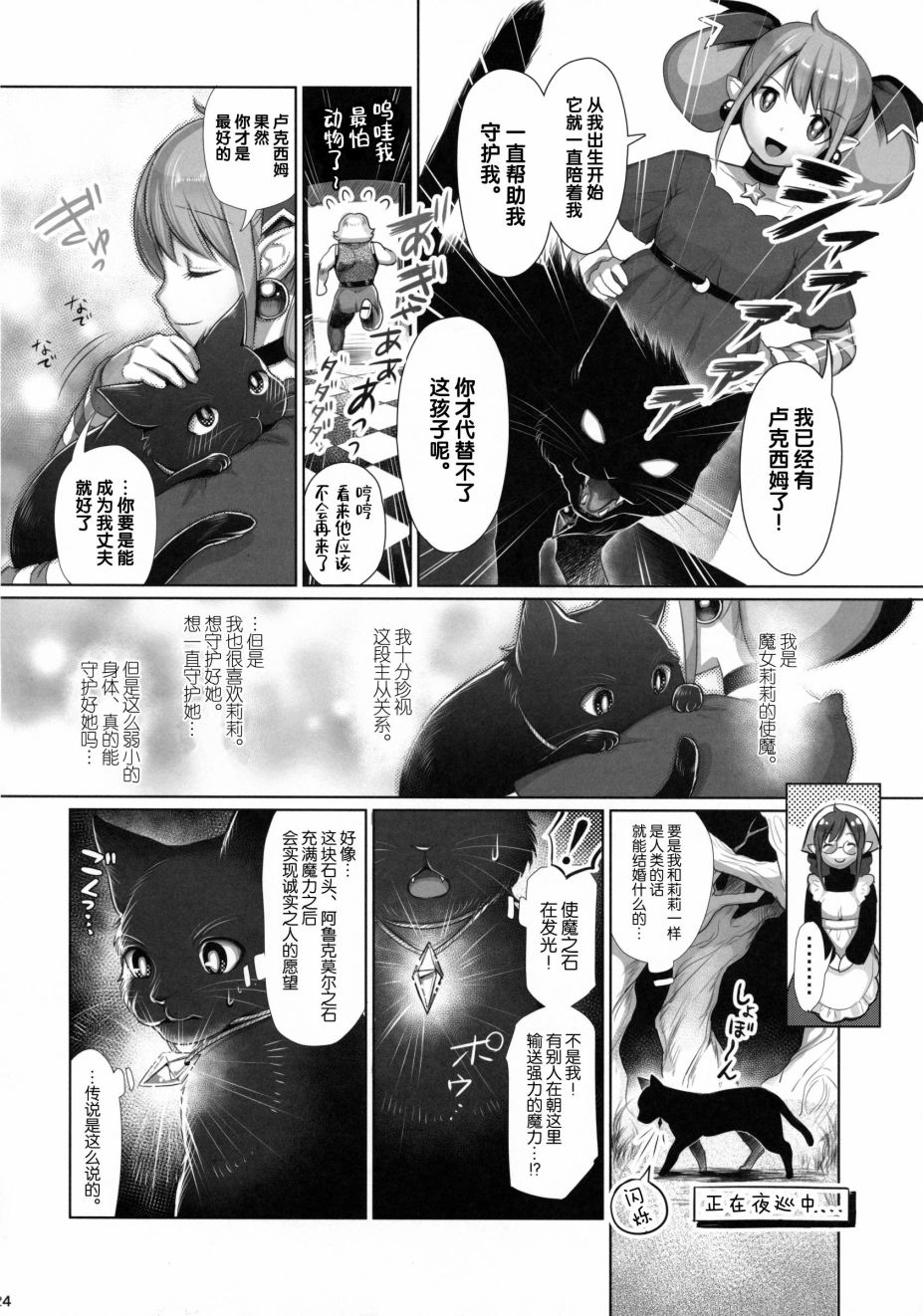 第23页