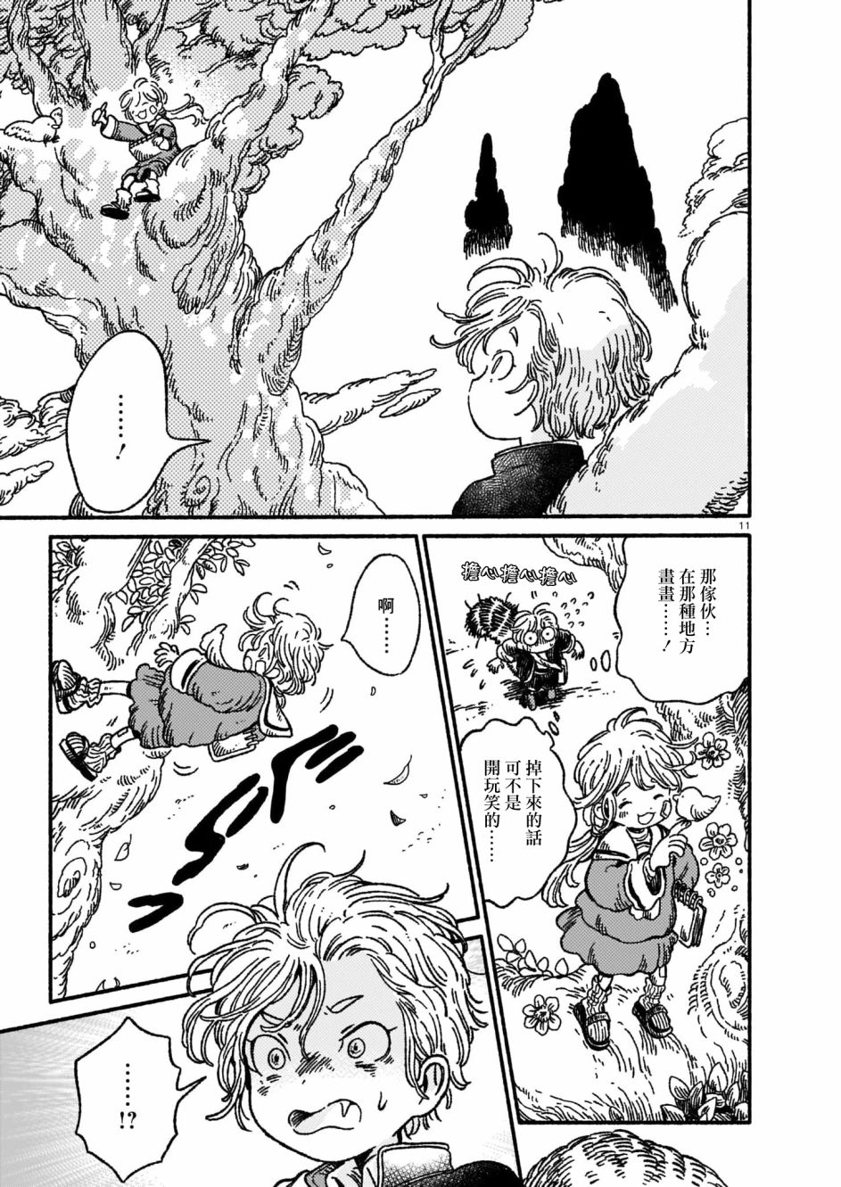 第11页