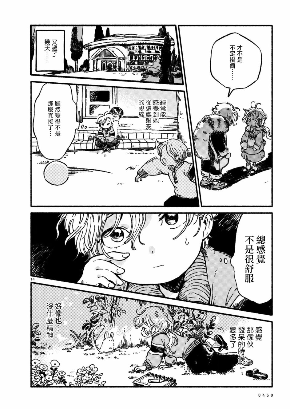 第14页