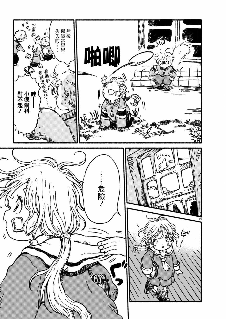 第15页