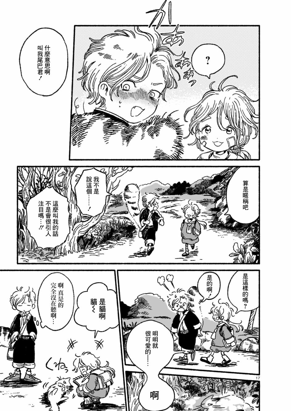 第17页