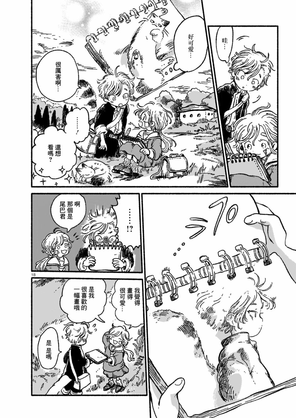 第18页