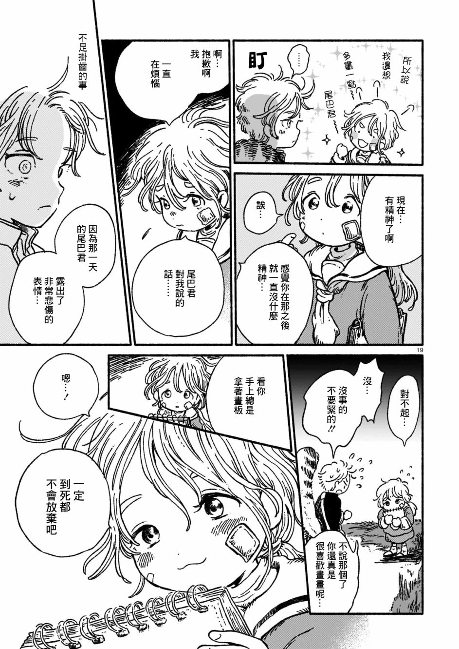 第19页