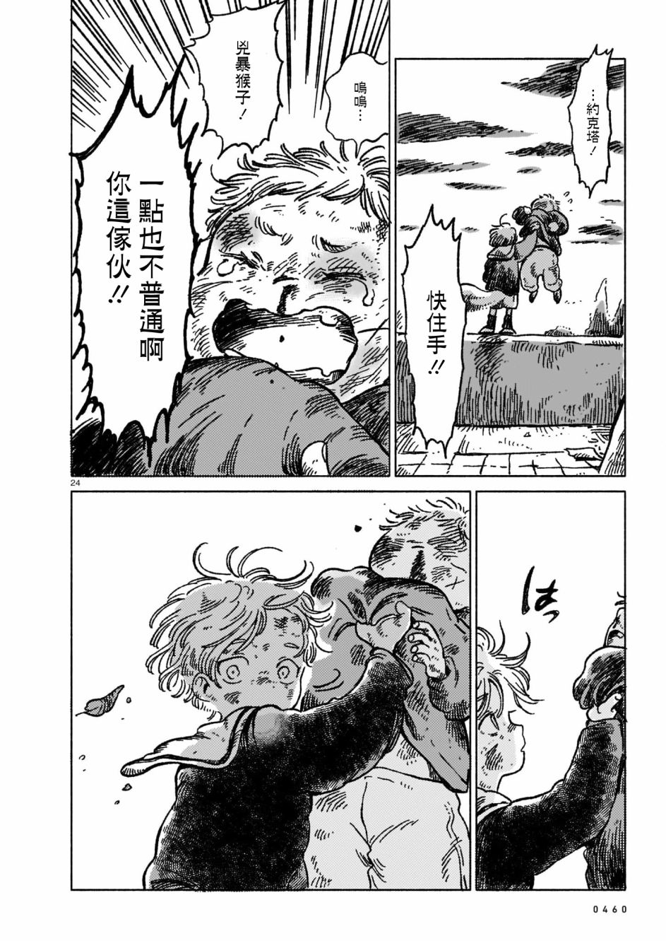 第24页
