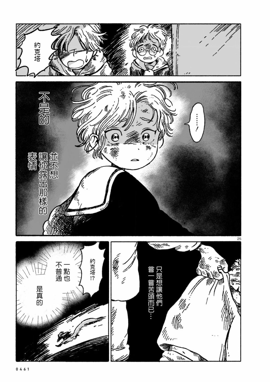 第25页