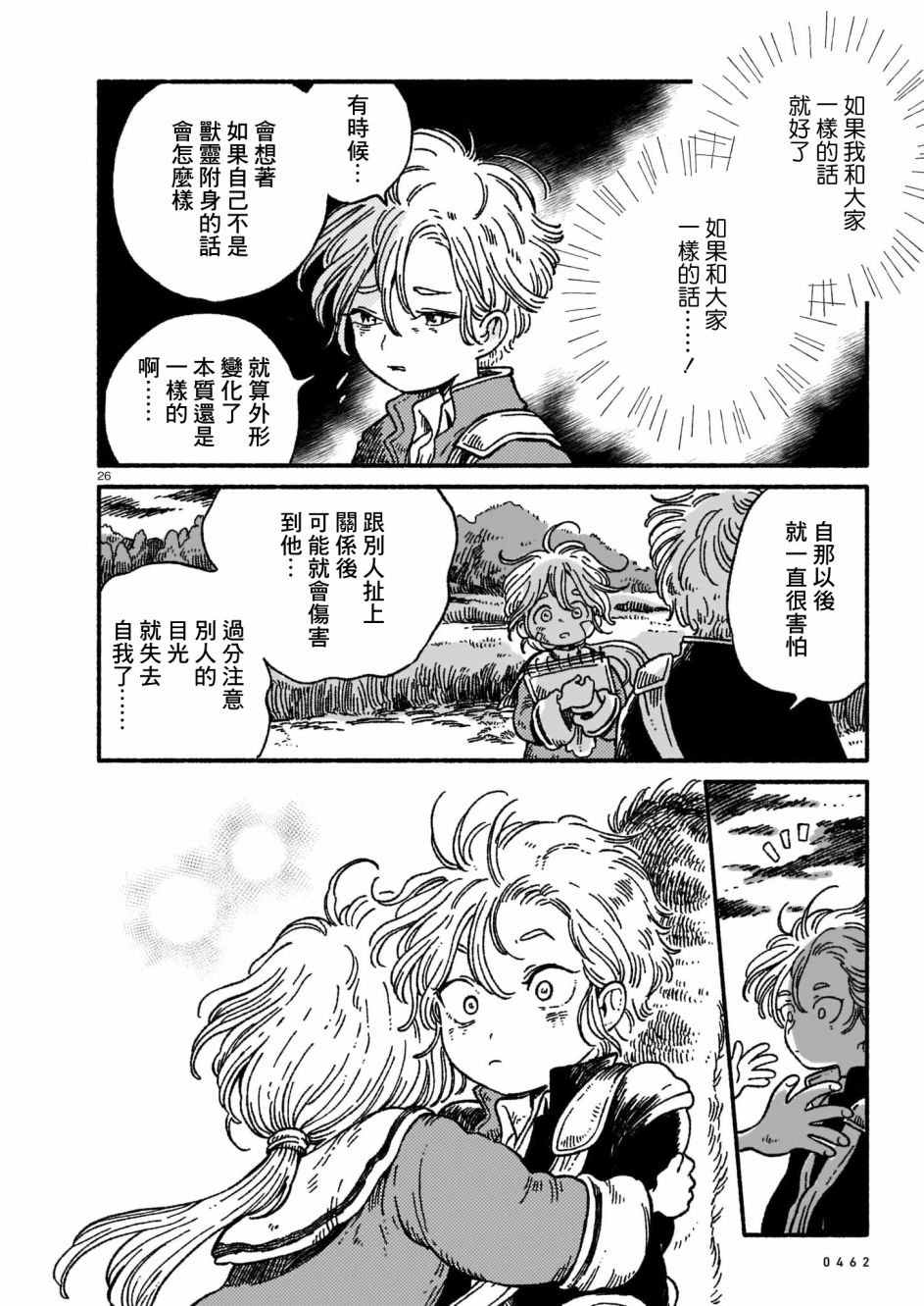 第26页