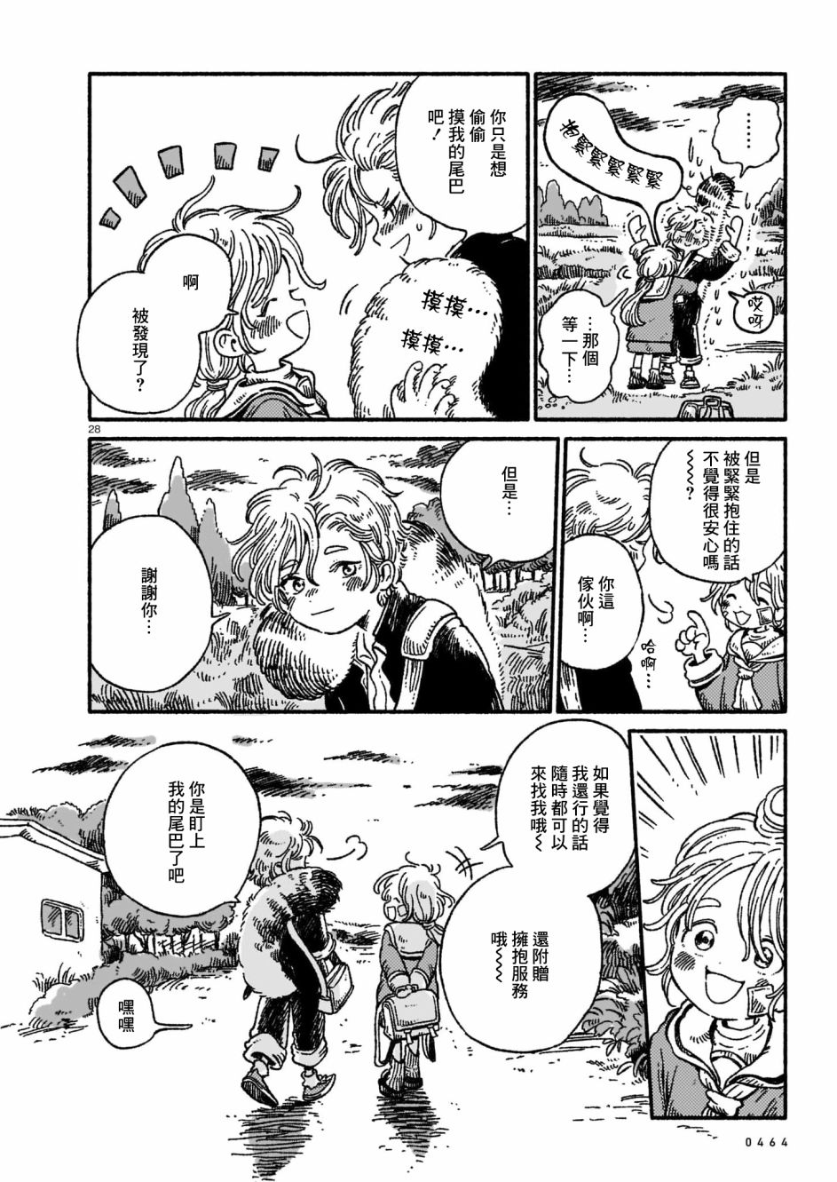 第28页