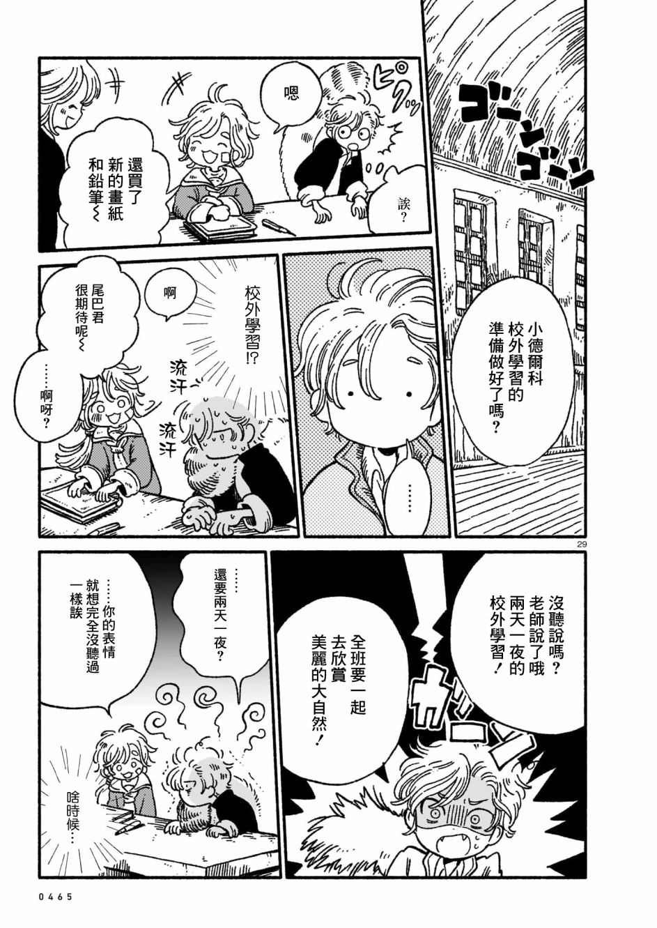 第29页